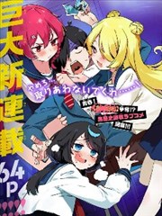 白菜影视漫画《野草生长时》封面