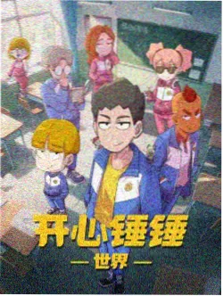 白菜影视动漫《灯塔守夜人》封面